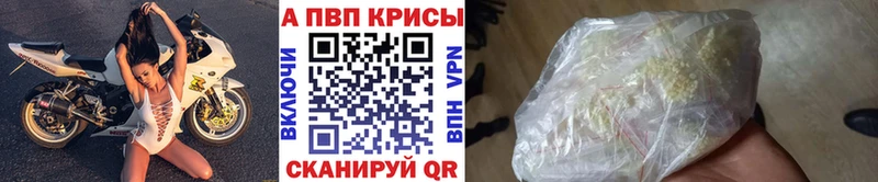 А ПВП Crystall  купить наркотик  это состав  Балабаново 