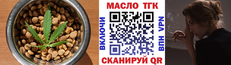 Еда ТГК конопля  Балабаново 