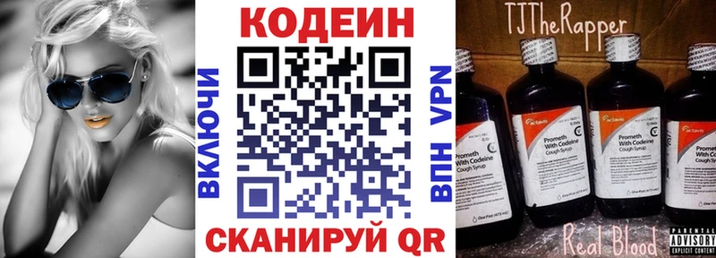 Кодеин напиток Lean (лин)  продажа наркотиков  Балабаново 