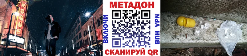 МЕТАДОН кристалл Балабаново